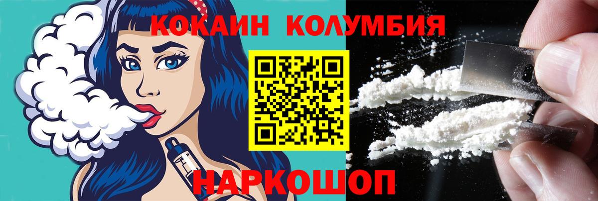 COCAIN VHQ  COCAIN Эквадор  цена   Чита  Вход с VPN 