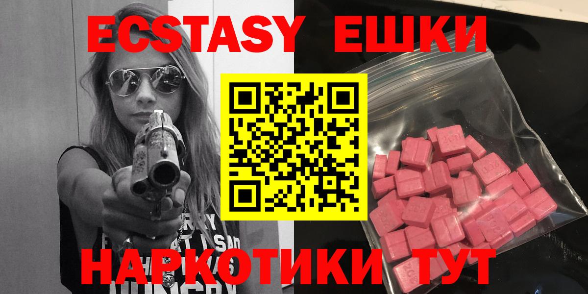 Ecstasy MDMA Чита