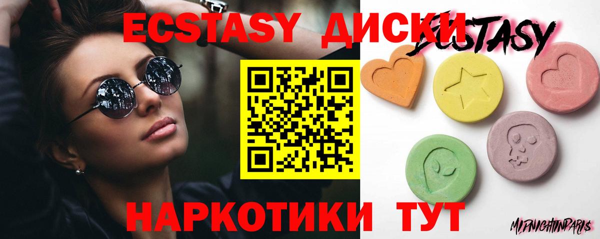 Экстази 300 mg  ЭКСТАЗИ  Чита  Экстази Cube  Вход с VPN 