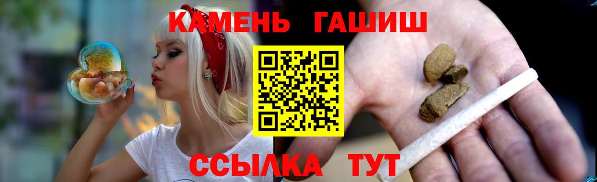 ГАШ Cannabis Чита