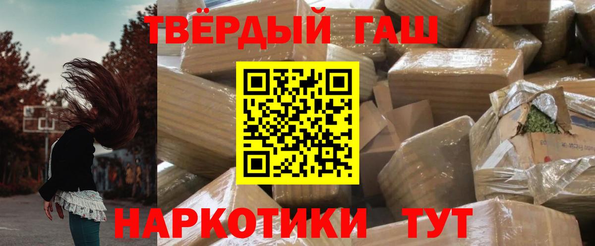 Гашиш  Вход с VPN  Чита  ГАШИШ Изолятор 