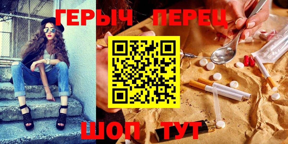 Чита  Героин хмурый  Героин  Вход с VPN 