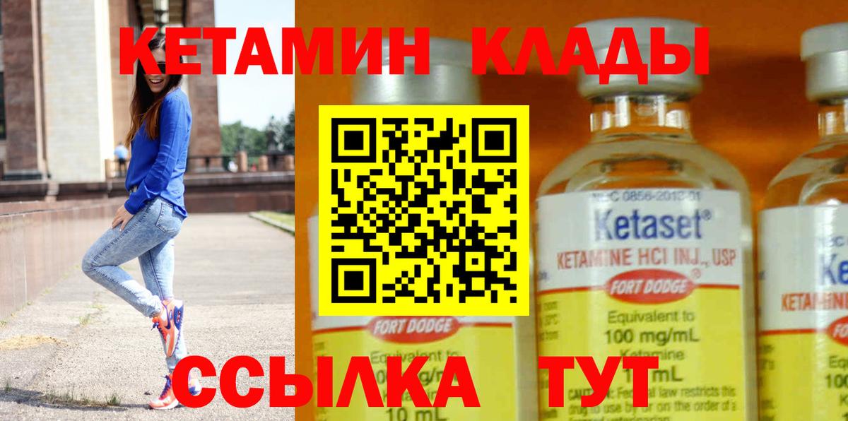 Чита  Кетамин VHQ  Вход с VPN  блэк спрут   Кетамин ketamine 