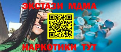 экстази Ипатово