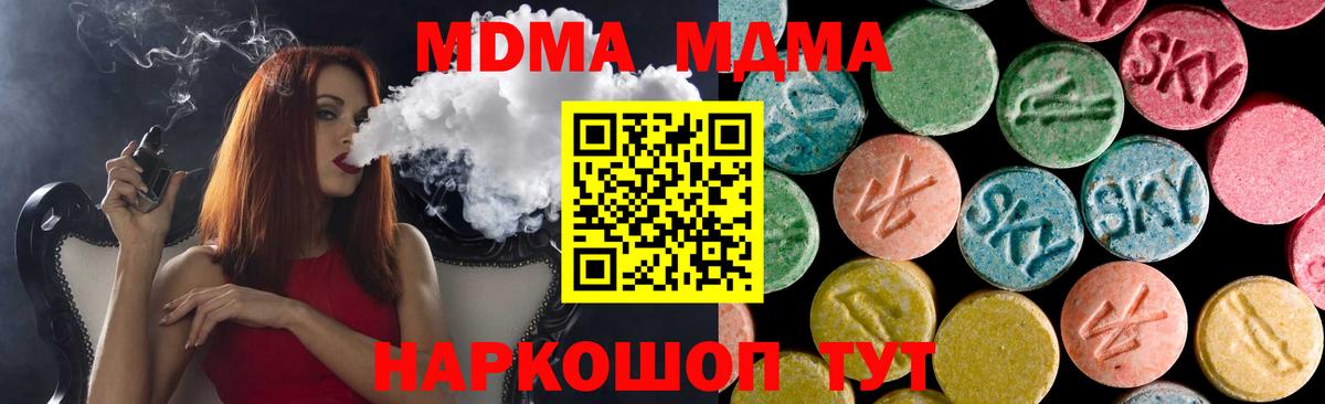 Чита  MDMA кристаллы  МДМА VHQ  Вход с VPN 