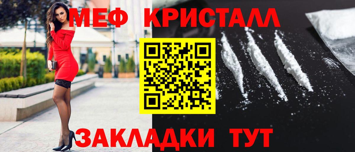 МЕФ мука Чита