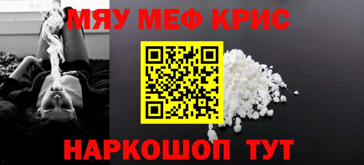 МЕФ 4 MMC  Мефедрон  где найти наркотики  Чита  Вход с VPN  Мефедрон мука 