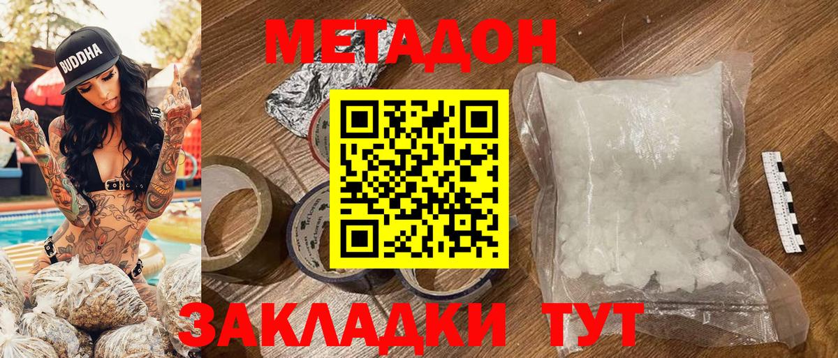 Чита  Метадон мёд  Вход с VPN 
