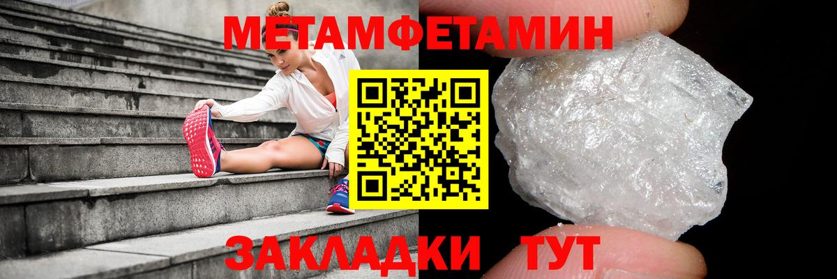 МЕТАМФЕТАМИН Methamphetamine Чита