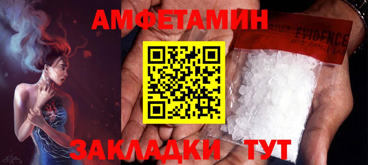 МЕТАМФЕТАМИН кристалл  Вход с VPN  Чита  МЕТАМФЕТАМИН кристалл 