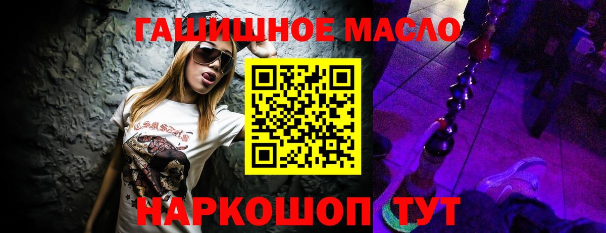 ТГК Wax  Дистиллят ТГК вейп с тгк  blacksprut маркетплейс  Вход с VPN  Чита 